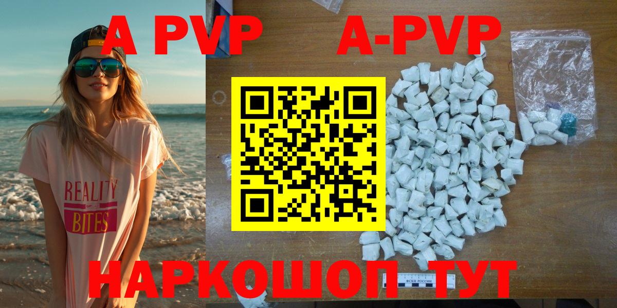 Фурманов  A PVP СК КРИС  A PVP  Вход с VPN  A PVP Соль  Alfa_PVP Соль 