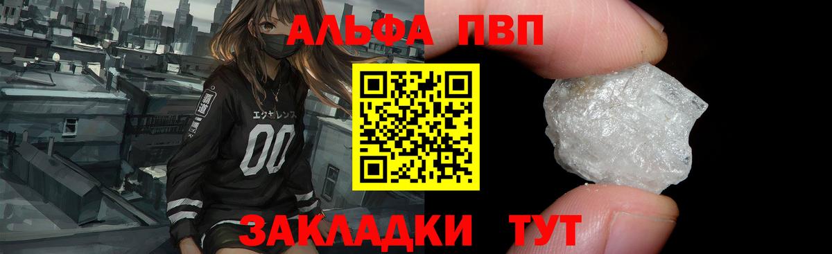 А ПВП VHQ Фурманов