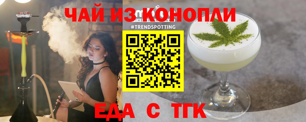 Печенье с ТГК марихуана  Вход с VPN  Фурманов 