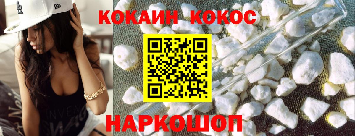 Cocaine  Кокаин 98%  Вход с VPN  Фурманов 
