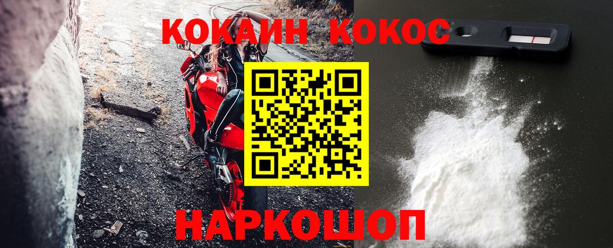 Кокаин Перу Фурманов