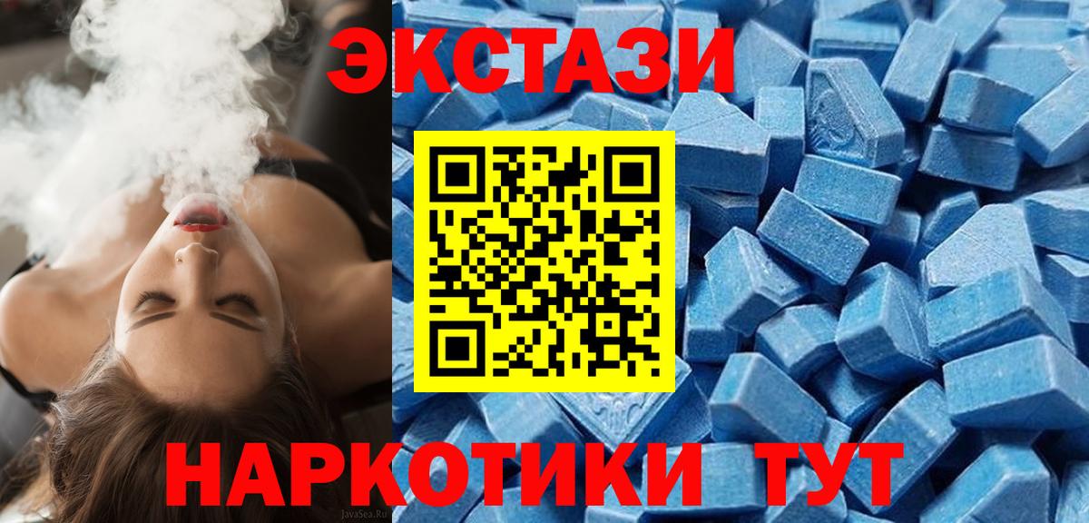 Ecstasy круглые Фурманов