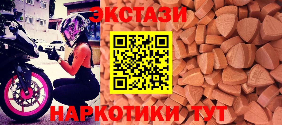 Фурманов  Экстази 99%  купить закладку  Вход с VPN 