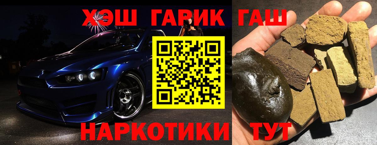 ГАШИШ хэш Фурманов