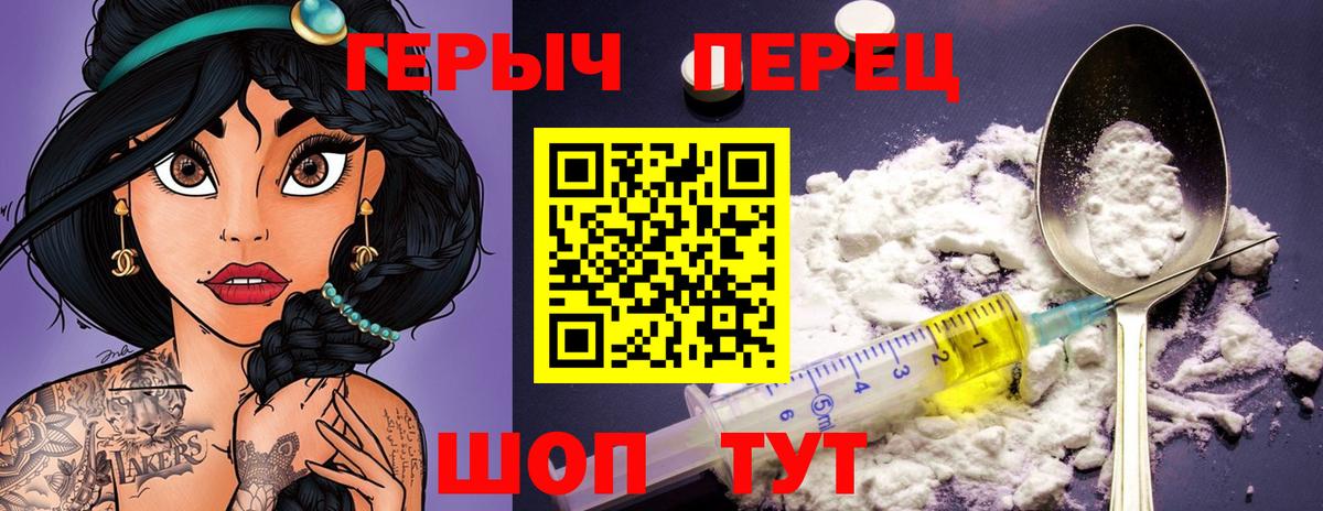 ГЕРОИН  Вход с VPN  Фурманов  Героин герыч 