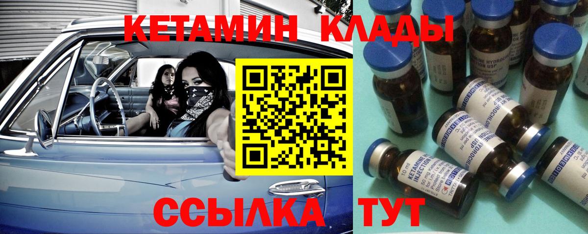 КЕТАМИН ketamine Фурманов