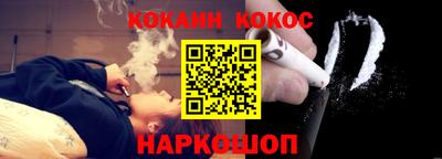 COCAINE Новозыбков