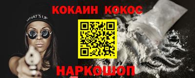 COCAINE Новодвинск
