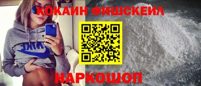 COCAINE Новозыбков