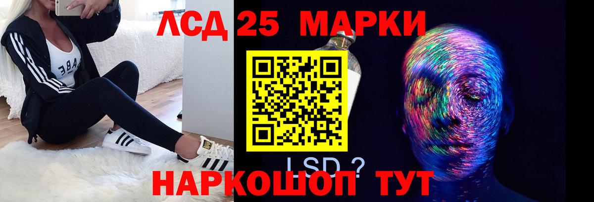 ЛСД экстази кислота  Вход с VPN  Фурманов  LSD-25 экстази ecstasy 