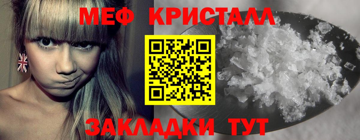 Меф мяу мяу  Фурманов