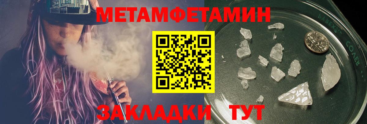 МЕТАМФЕТАМИН Декстрометамфетамин 99.9%  МЕТАМФЕТАМИН  Фурманов  МЕТАМФЕТАМИН Декстрометамфетамин 99.9%  Вход с VPN 