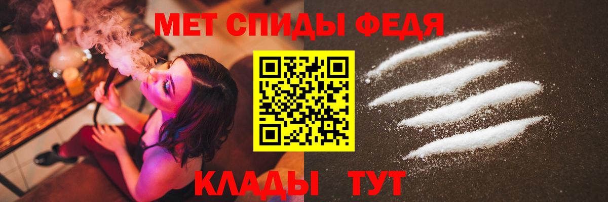 МЕТАМФЕТАМИН Декстрометамфетамин 99.9% Фурманов