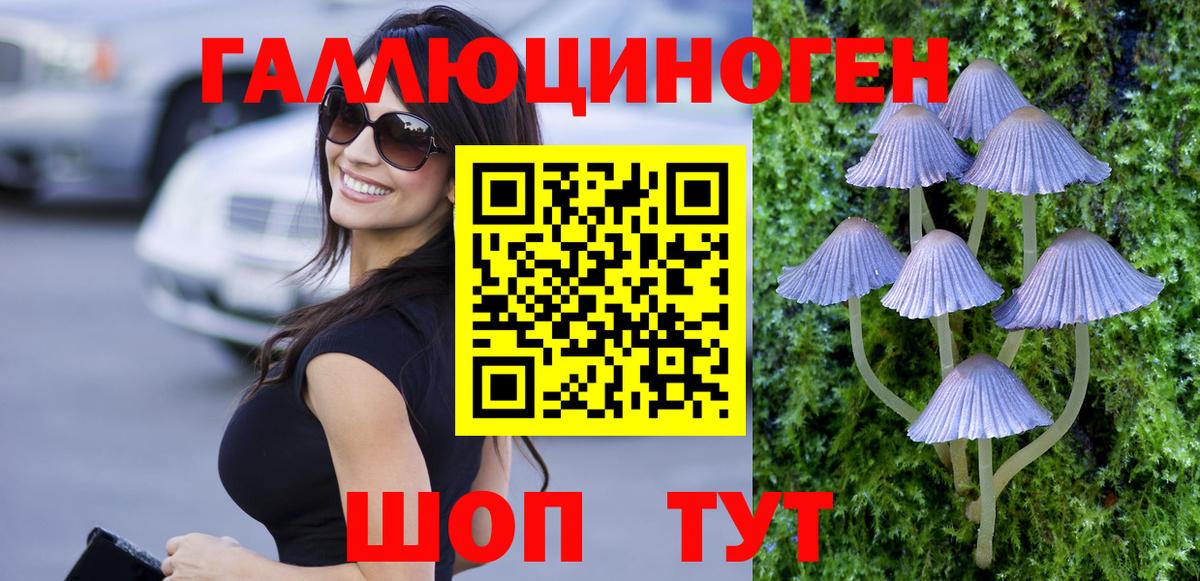 Псилоцибиновые грибы ЛСД Фурманов